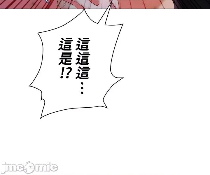 上流社会～我要成为人生胜利组 上流社会 11 第112页