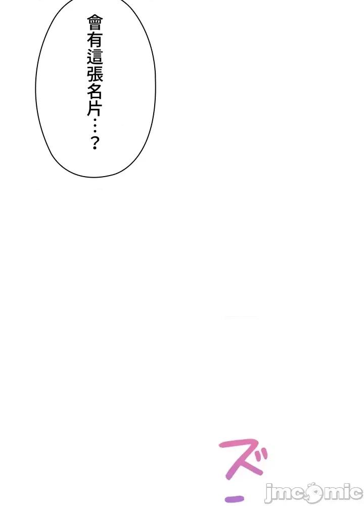 上流社会～我要成为人生胜利组 上流社会 11 第116页