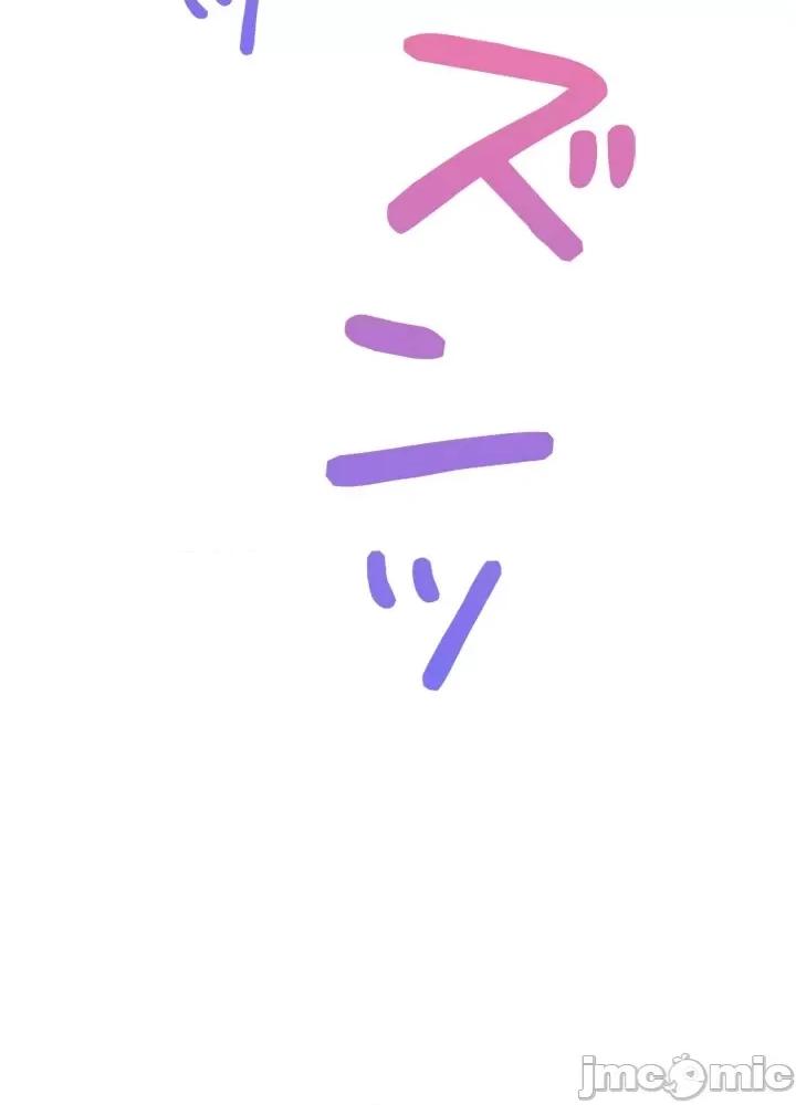 上流社会～我要成为人生胜利组 上流社会 11 第119页
