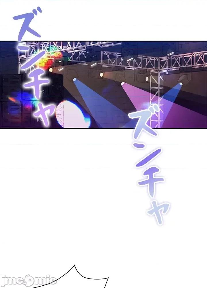 上流社会～我要成为人生胜利组 上流社会 11 第120页