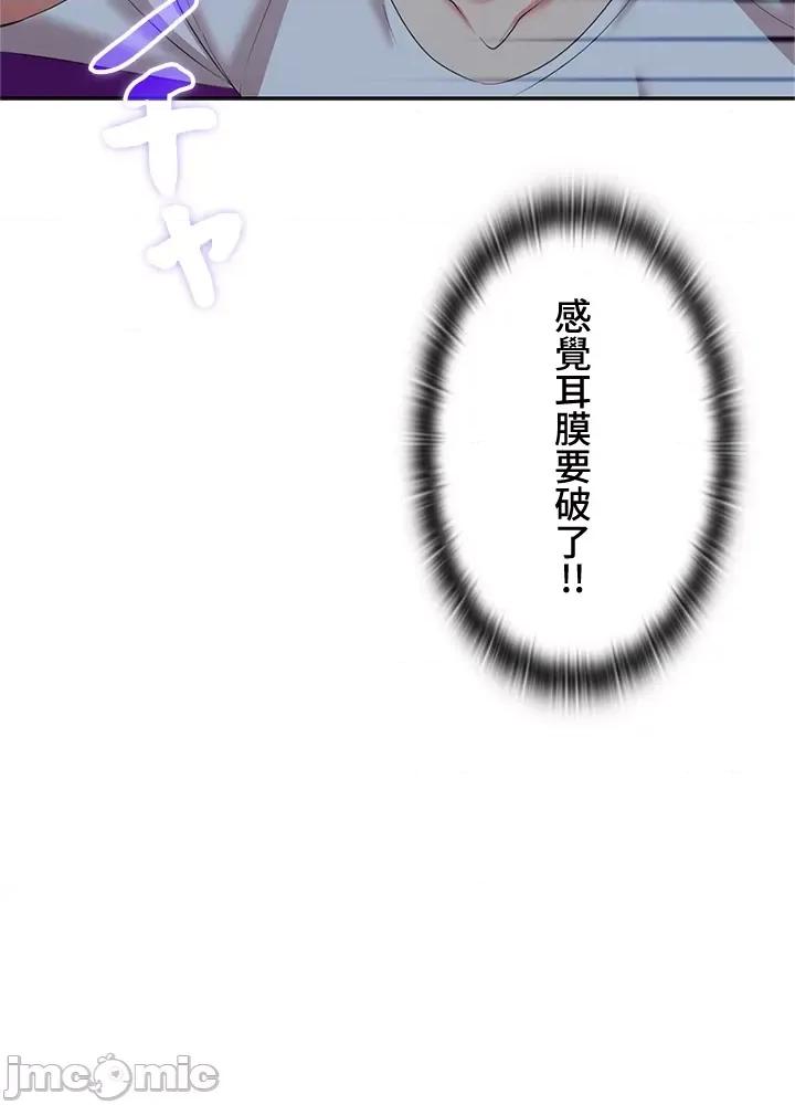 上流社会～我要成为人生胜利组 上流社会 11 第122页