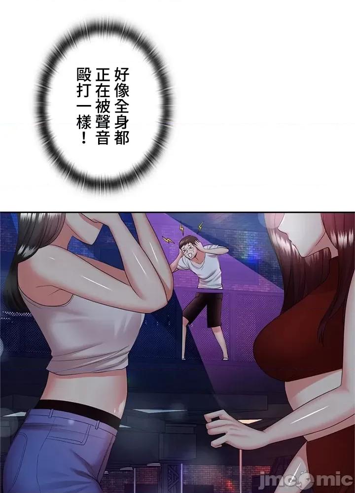上流社会～我要成为人生胜利组 上流社会 11 第123页