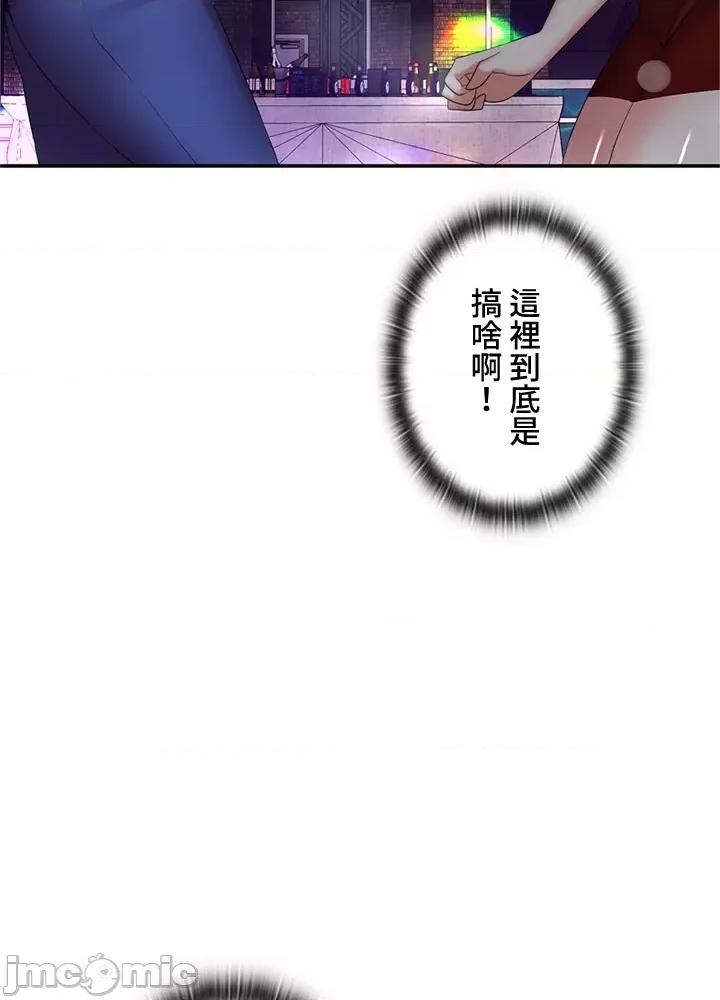 上流社会～我要成为人生胜利组 上流社会 11 第124页