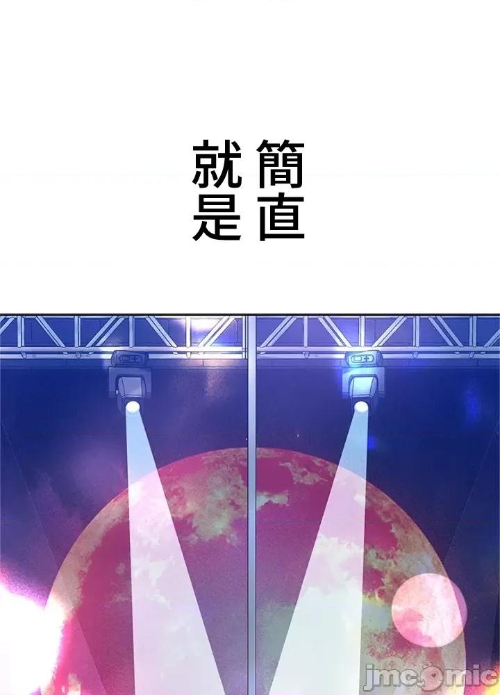 上流社会～我要成为人生胜利组 上流社会 11 第127页