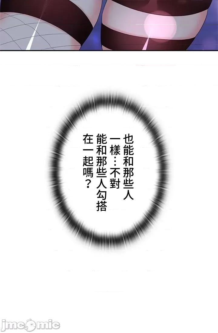 上流社会～我要成为人生胜利组 上流社会 11 第136页