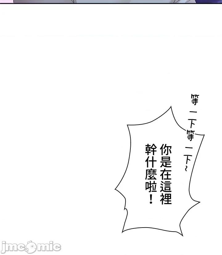 上流社会～我要成为人生胜利组 上流社会 11 第138页