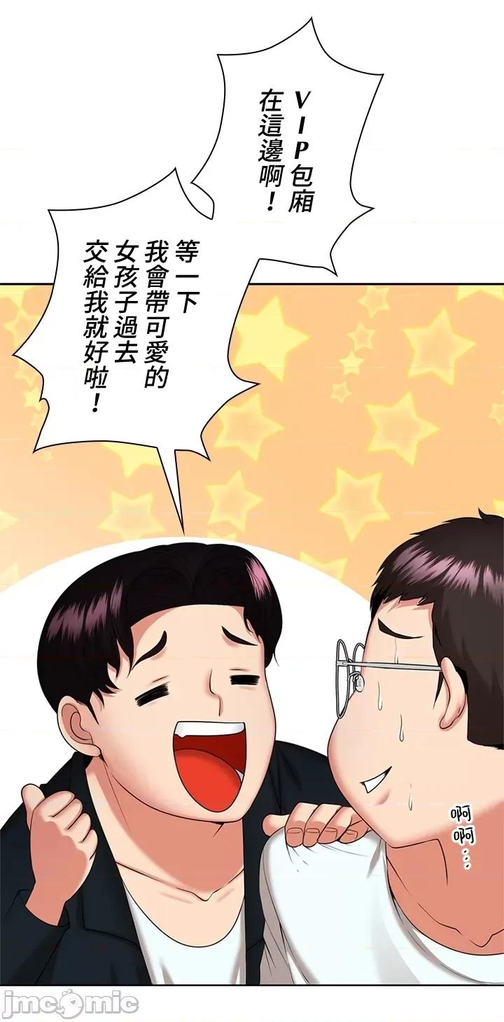 上流社会～我要成为人生胜利组 上流社会 11 第139页