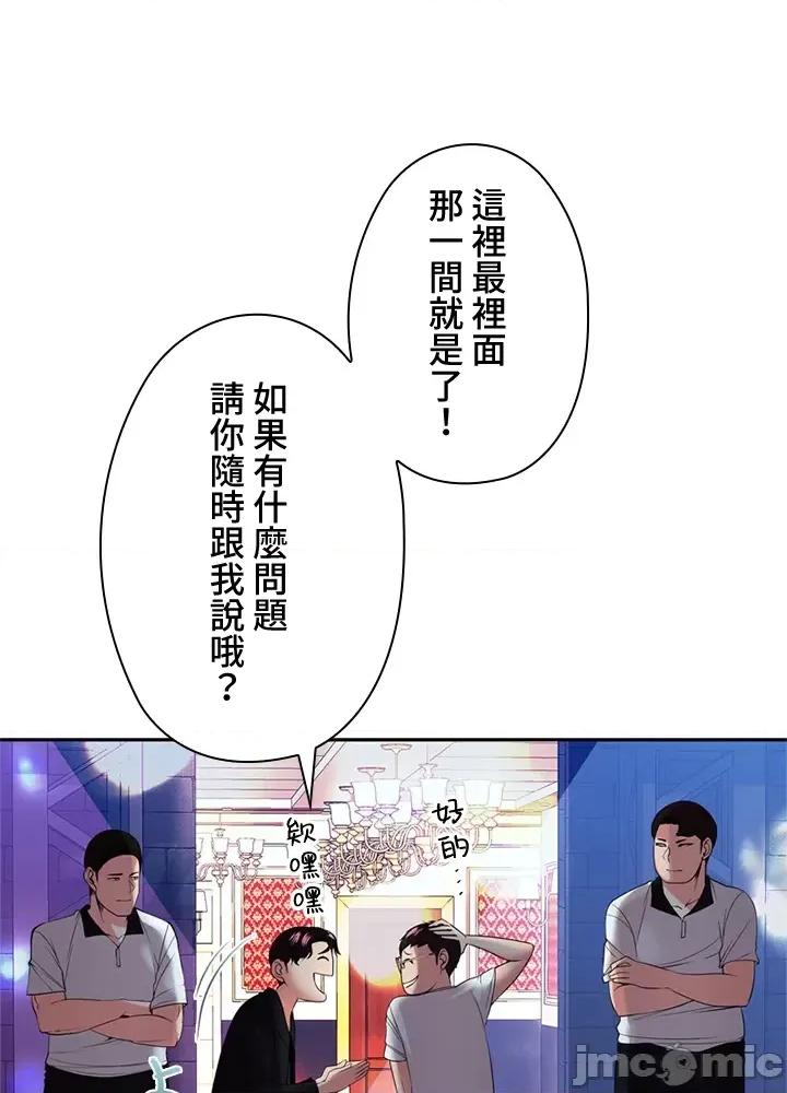 上流社会～我要成为人生胜利组 上流社会 11 第142页