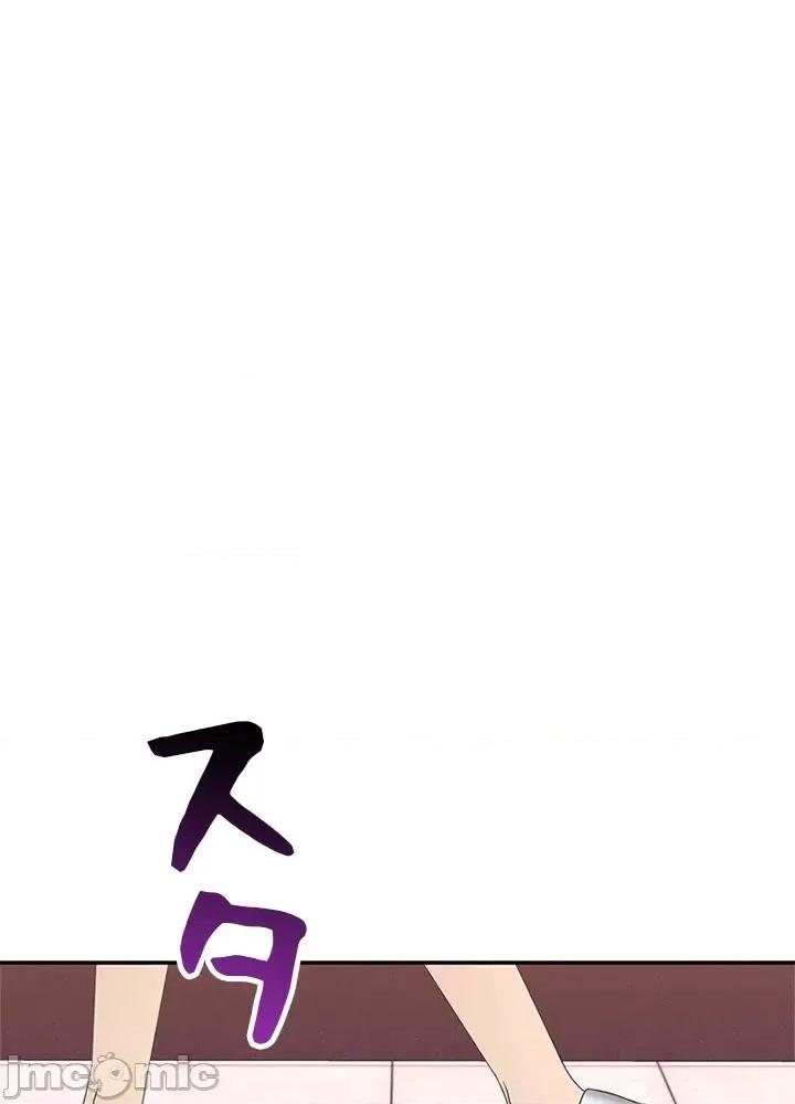 上流社会～我要成为人生胜利组 上流社会 11 第145页