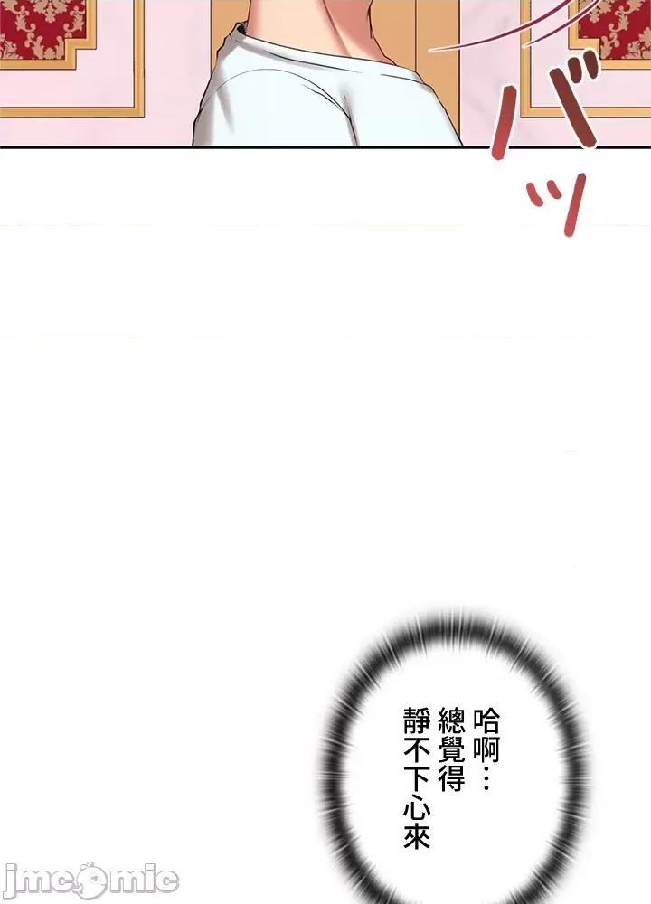 上流社会～我要成为人生胜利组 上流社会 11 第150页