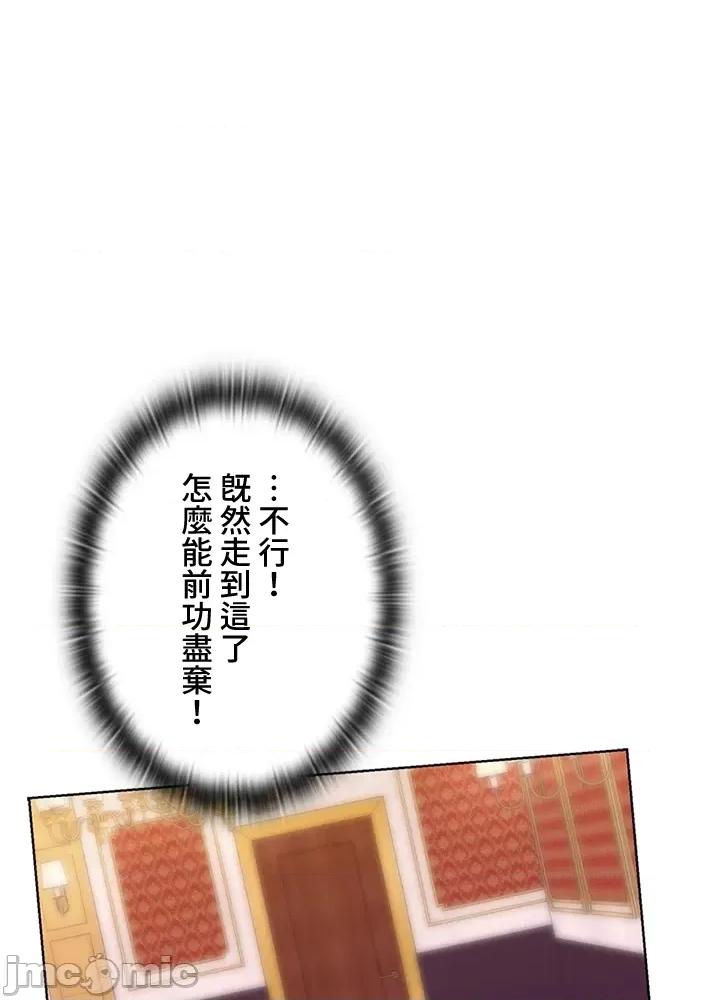 上流社会～我要成为人生胜利组 上流社会 11 第153页