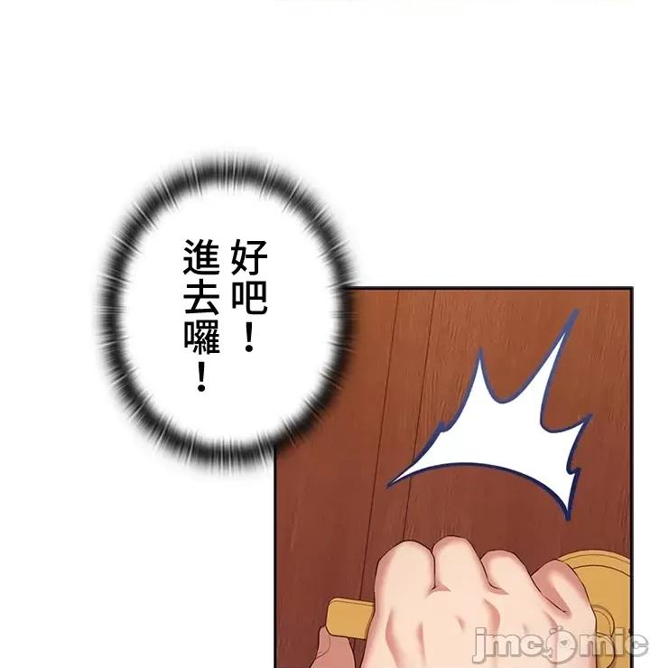 上流社会～我要成为人生胜利组 上流社会 11 第156页