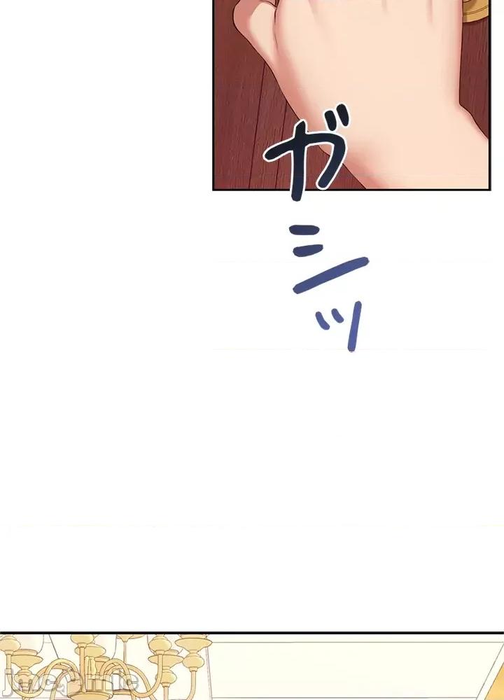 上流社会～我要成为人生胜利组 上流社会 11 第157页