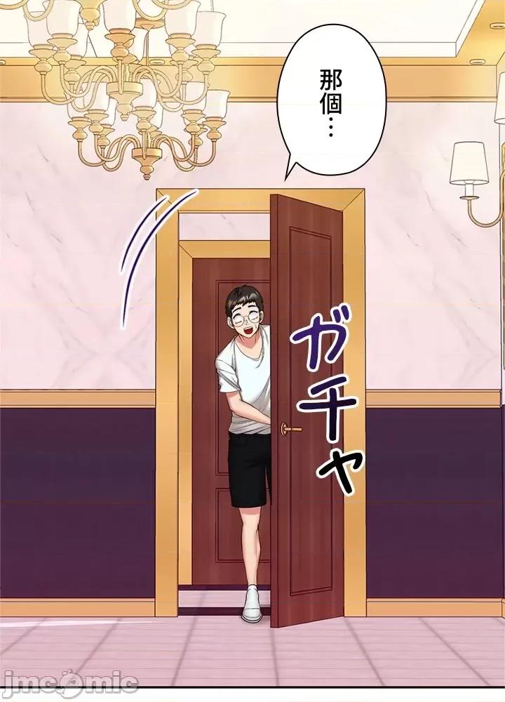 上流社会～我要成为人生胜利组 上流社会 11 第158页