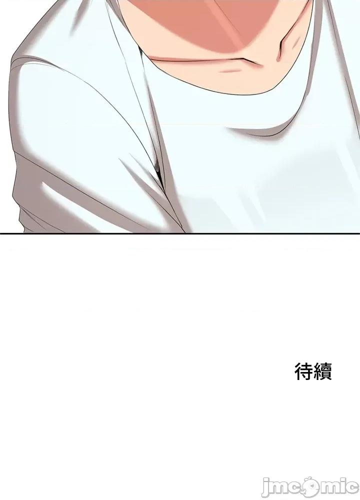 上流社会～我要成为人生胜利组 上流社会 11 第161页