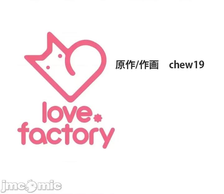 上流社会～我要成为人生胜利组 上流社会 11 第162页