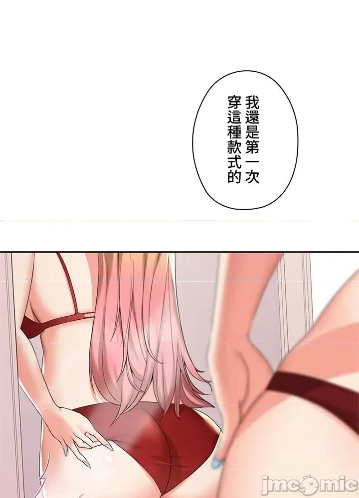 上流社会～我要成为人生胜利组 上流社会12 第5页