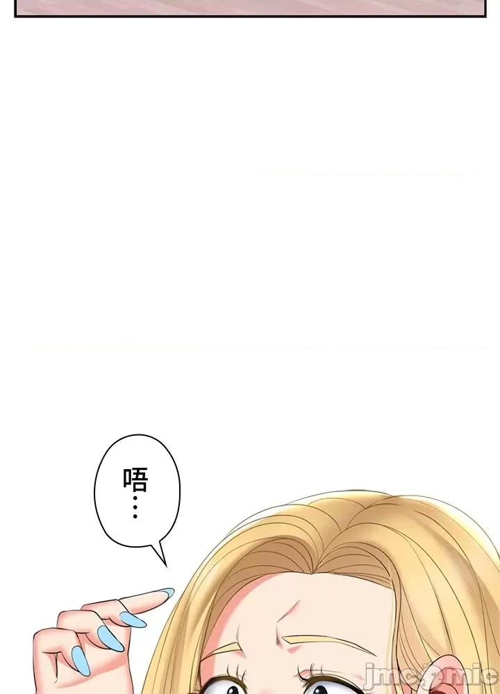 上流社会～我要成为人生胜利组 上流社会12 第11页