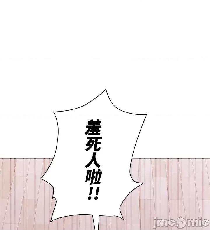 上流社会～我要成为人生胜利组 上流社会12 第13页