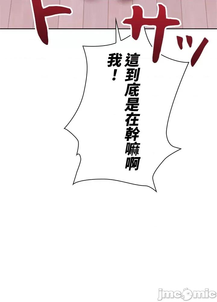 上流社会～我要成为人生胜利组 上流社会12 第15页