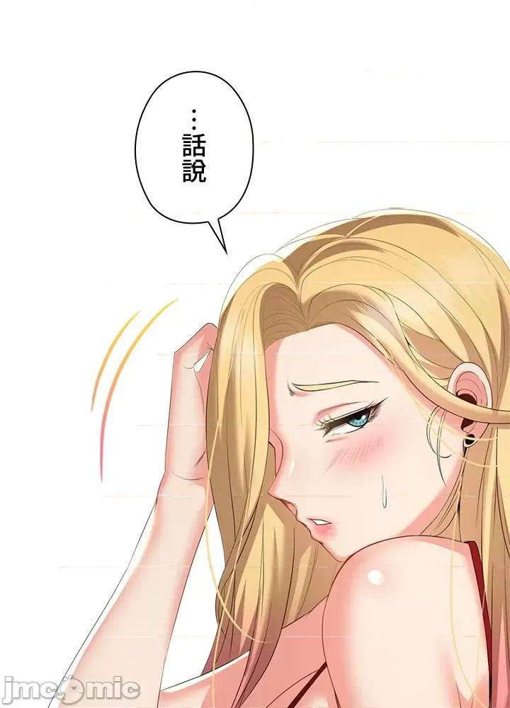 上流社会～我要成为人生胜利组 上流社会12 第16页