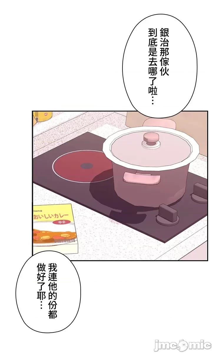 上流社会～我要成为人生胜利组 上流社会12 第18页