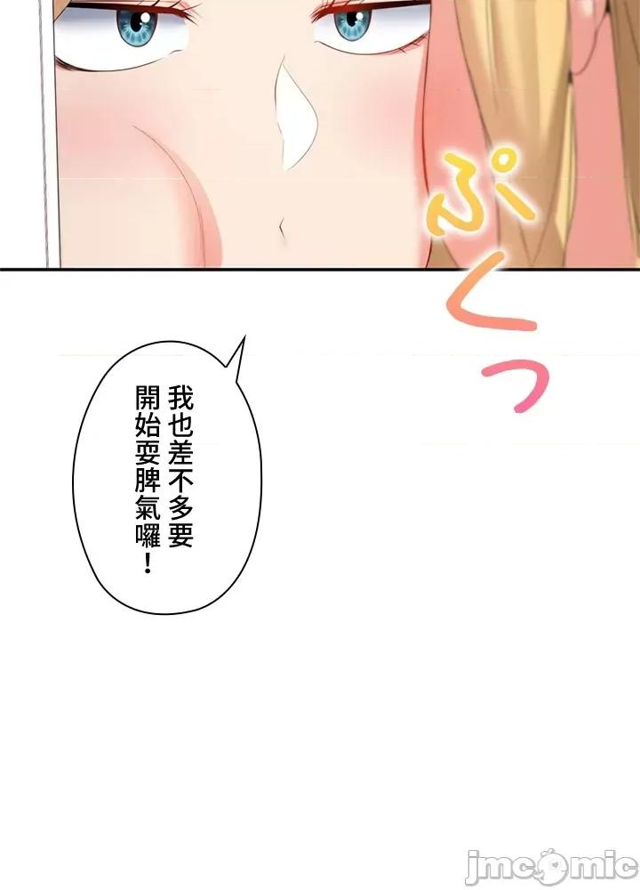 上流社会～我要成为人生胜利组 上流社会12 第22页