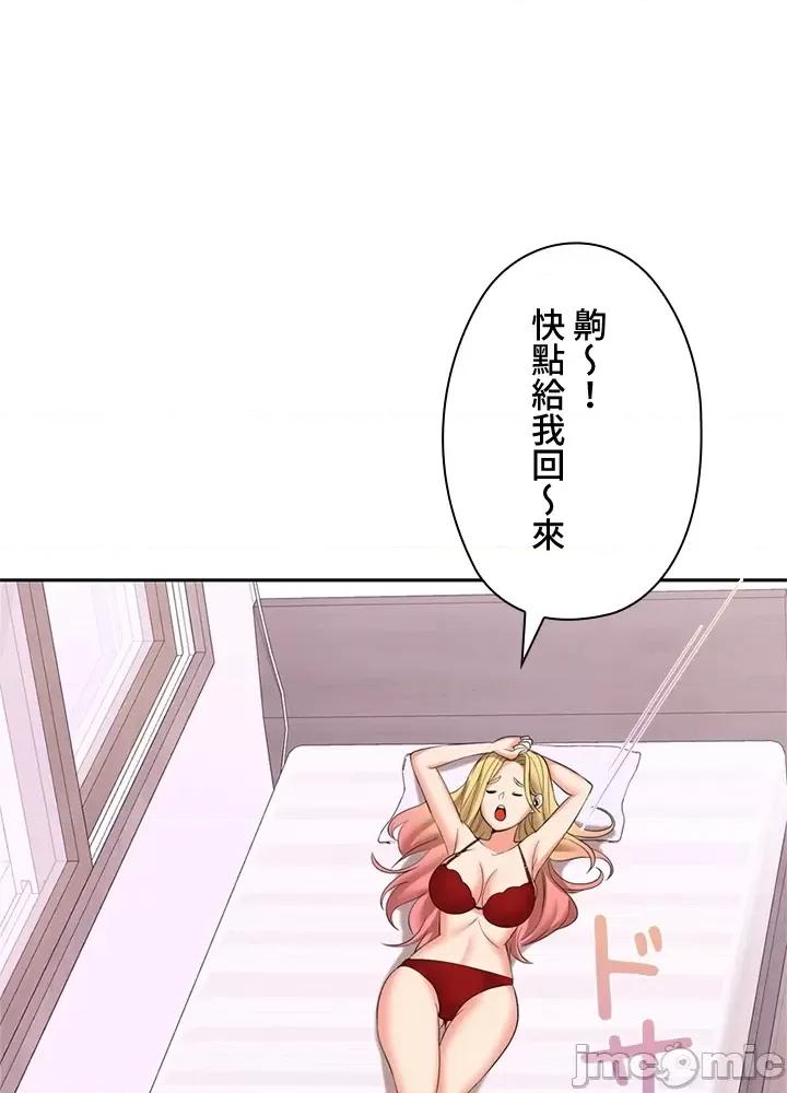 上流社会～我要成为人生胜利组 上流社会12 第23页