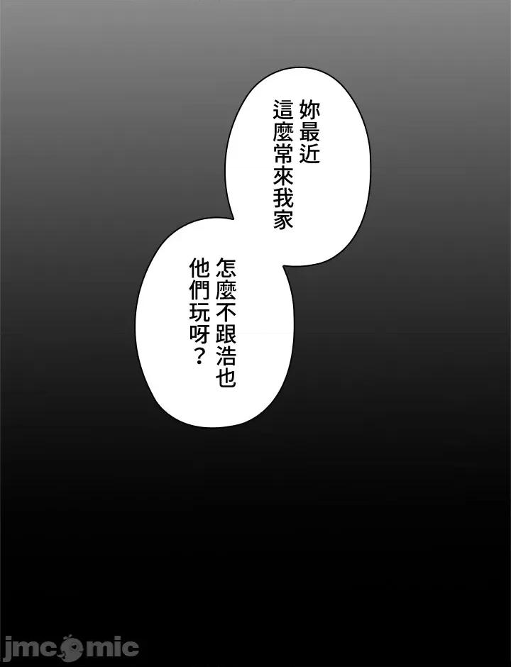 上流社会～我要成为人生胜利组 上流社会12 第33页