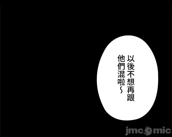 上流社会～我要成为人生胜利组 上流社会12 第34页