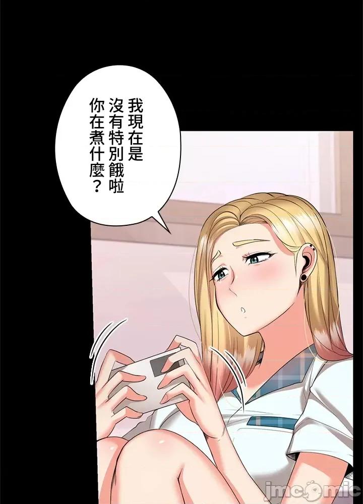 上流社会～我要成为人生胜利组 上流社会12 第39页