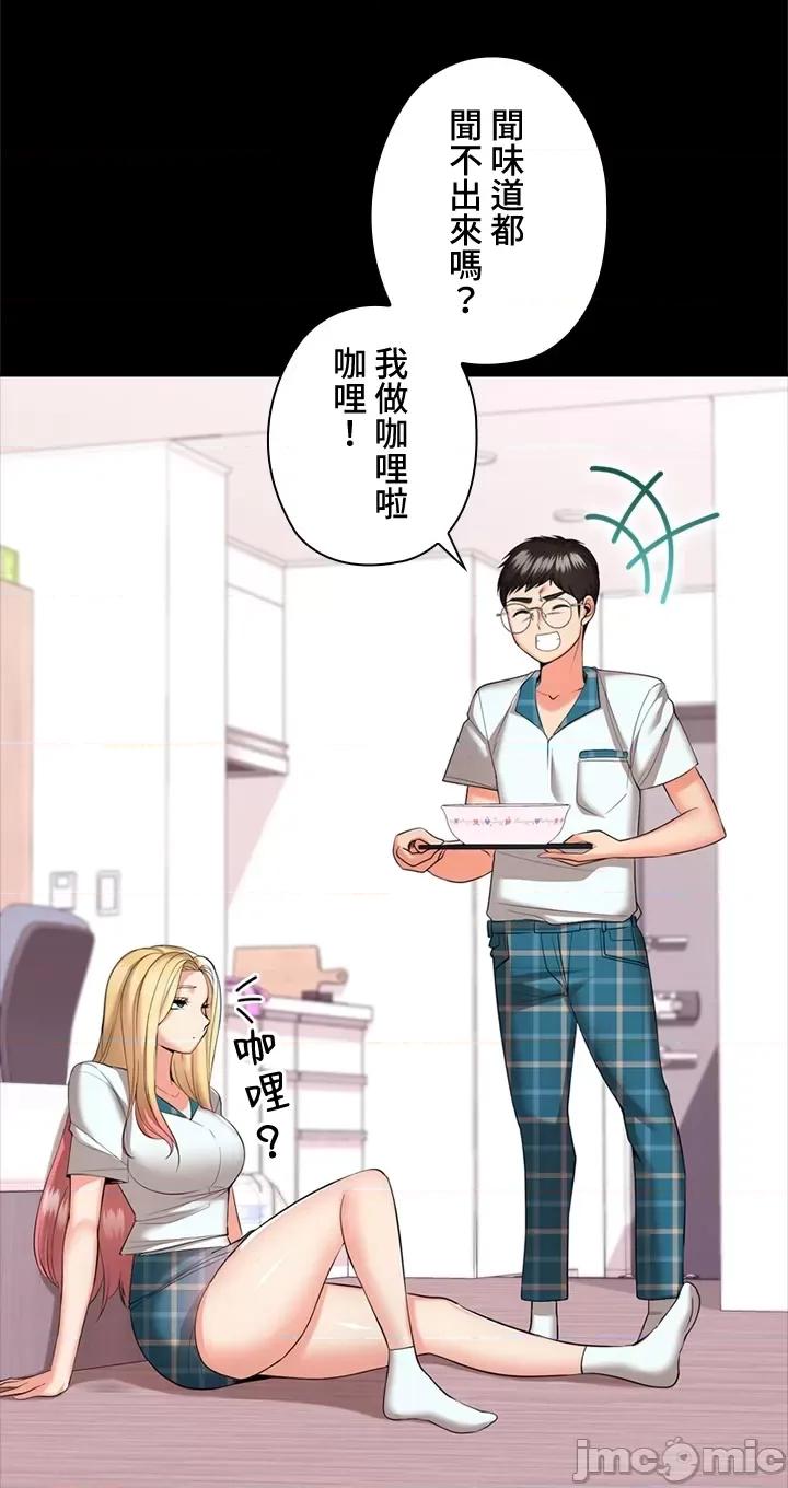 上流社会～我要成为人生胜利组 上流社会12 第41页