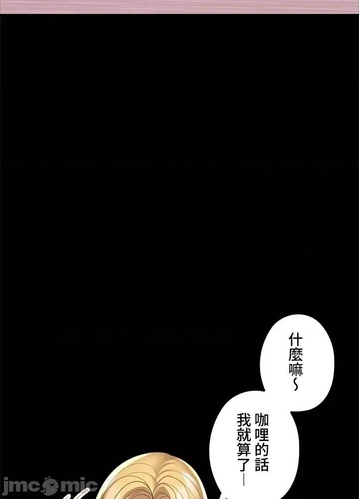 上流社会～我要成为人生胜利组 上流社会12 第42页