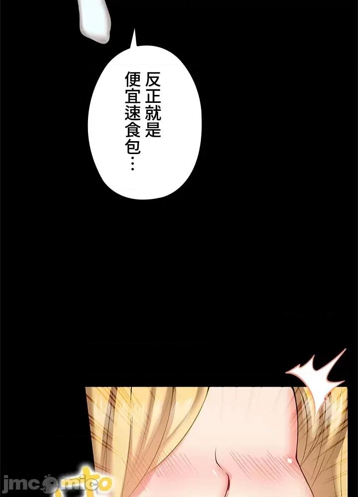 上流社会～我要成为人生胜利组 上流社会12 第44页
