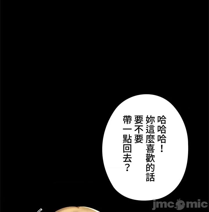 上流社会～我要成为人生胜利组 上流社会12 第50页