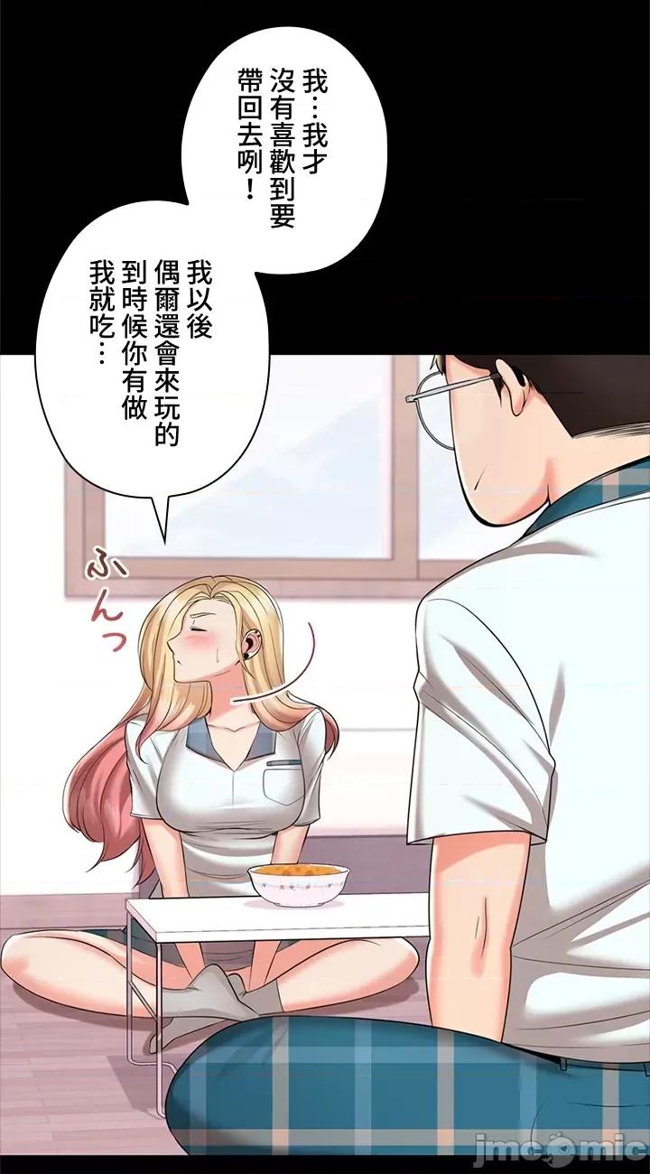 上流社会～我要成为人生胜利组 上流社会12 第53页