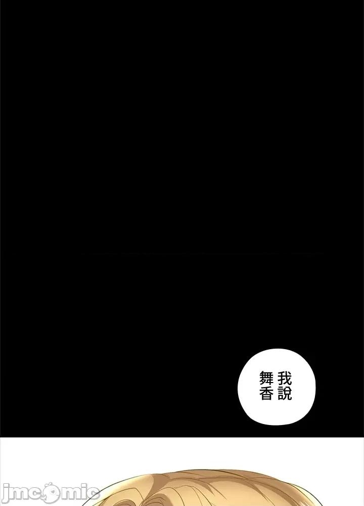上流社会～我要成为人生胜利组 上流社会12 第54页