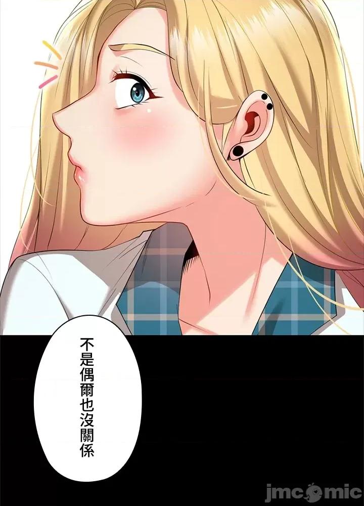 上流社会～我要成为人生胜利组 上流社会12 第55页