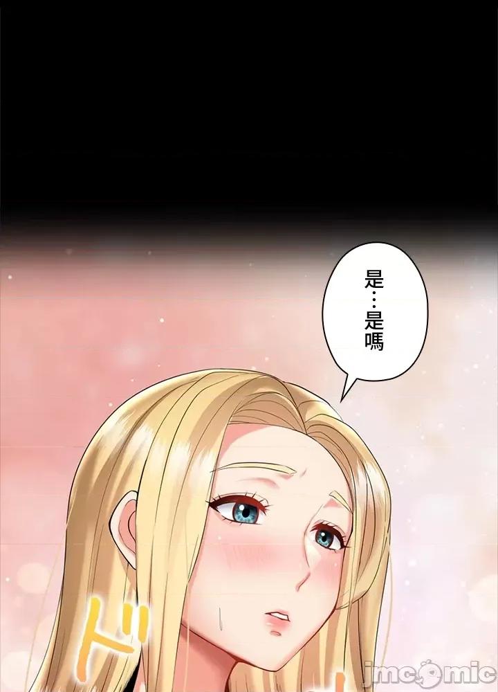上流社会～我要成为人生胜利组 上流社会12 第58页