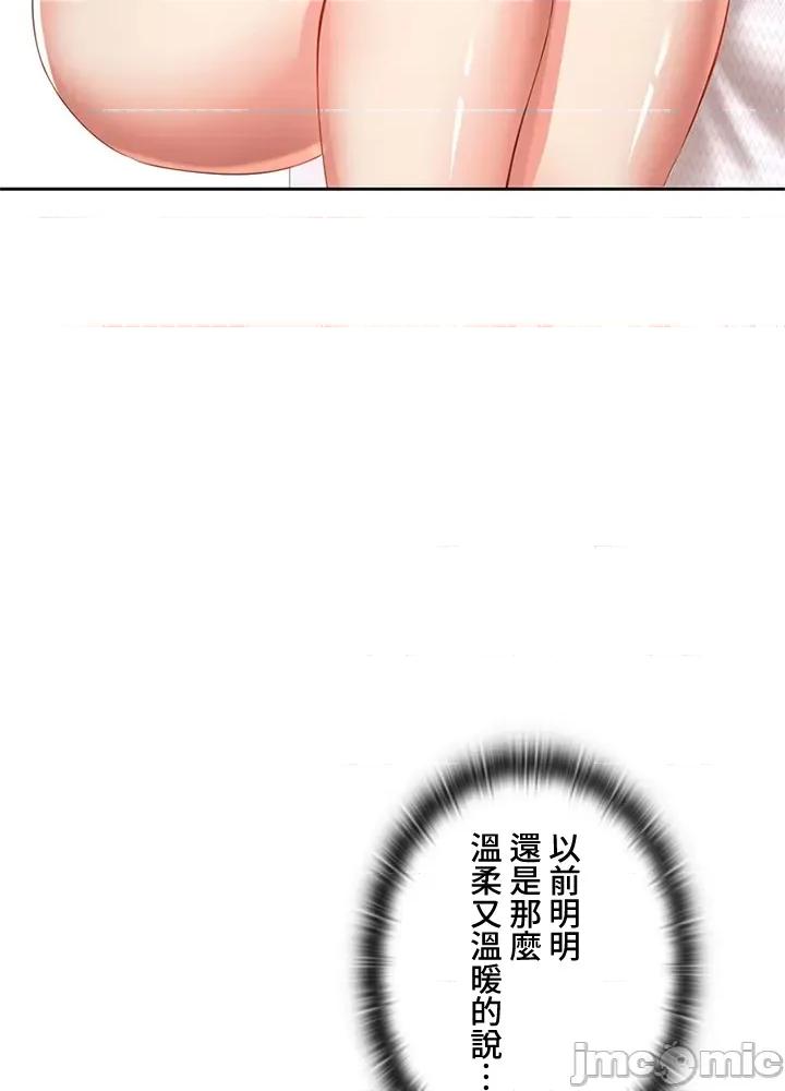 上流社会～我要成为人生胜利组 上流社会12 第63页