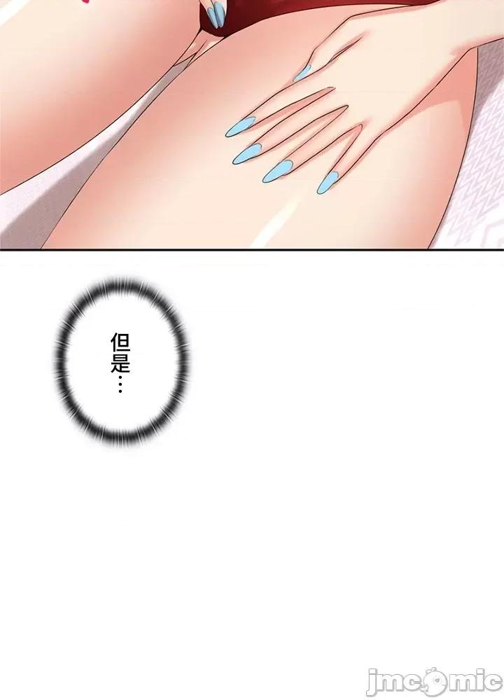 上流社会～我要成为人生胜利组 上流社会12 第72页