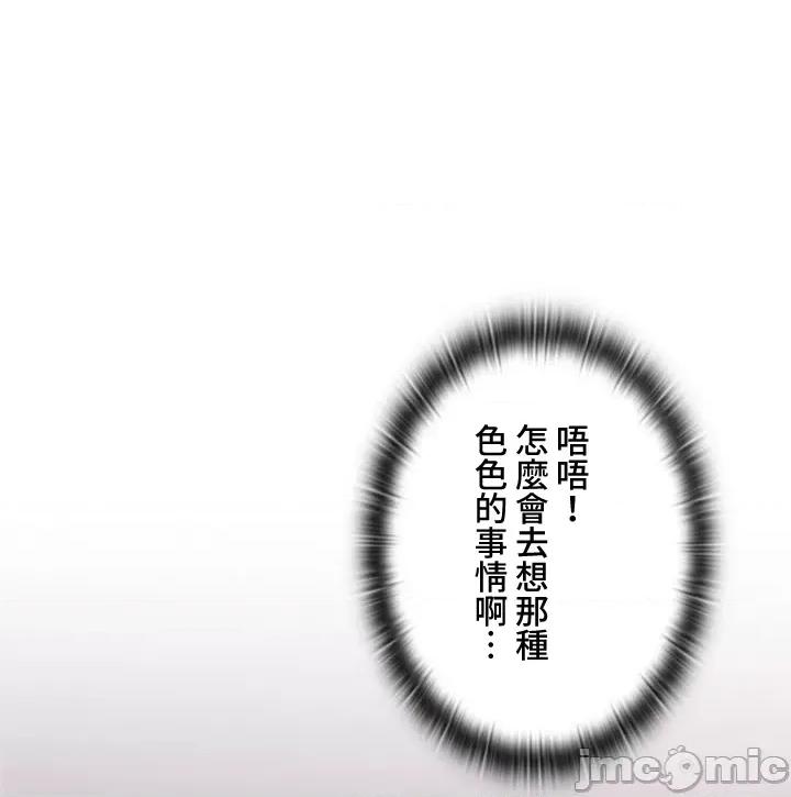 上流社会～我要成为人生胜利组 上流社会12 第77页