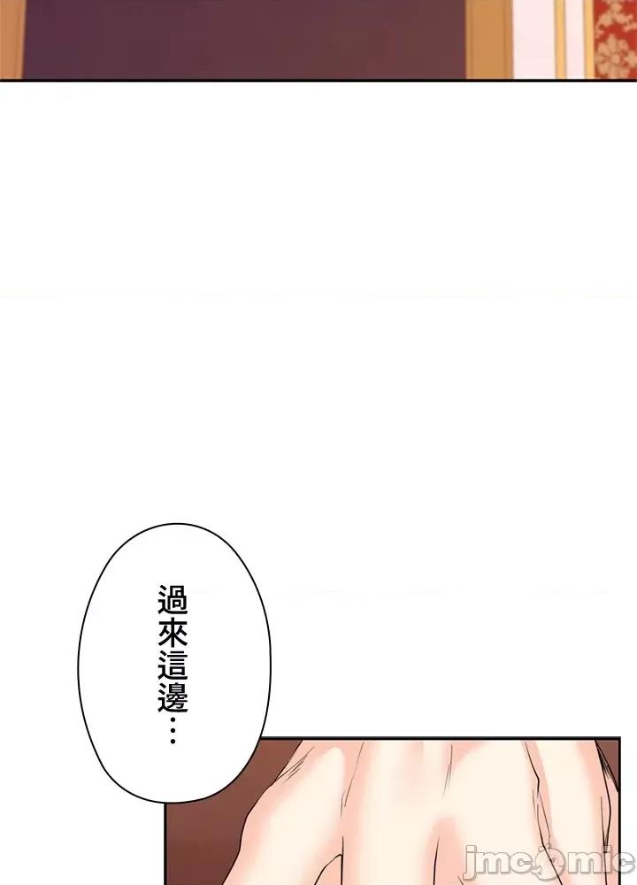 上流社会～我要成为人生胜利组 上流社会12 第90页