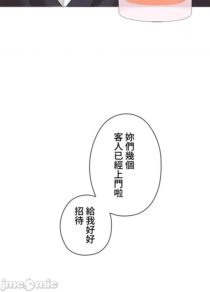 上流社会～我要成为人生胜利组 上流社会12 第94页