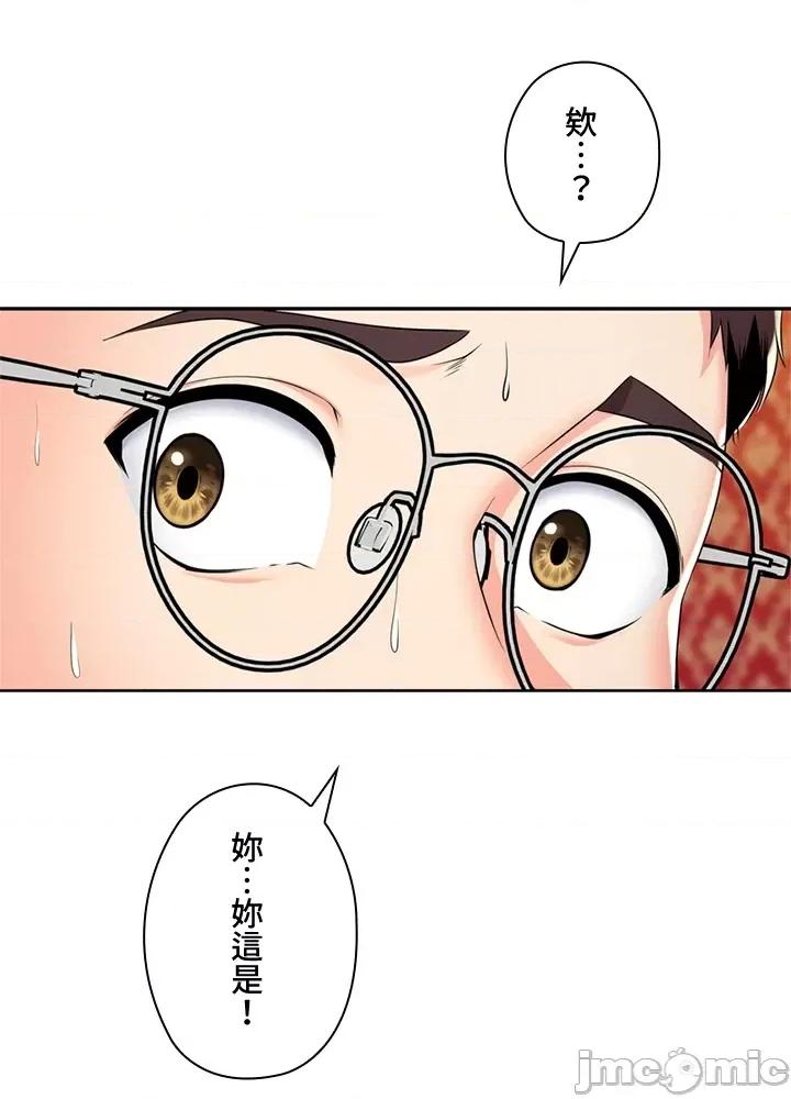 上流社会～我要成为人生胜利组 上流社会12 第98页