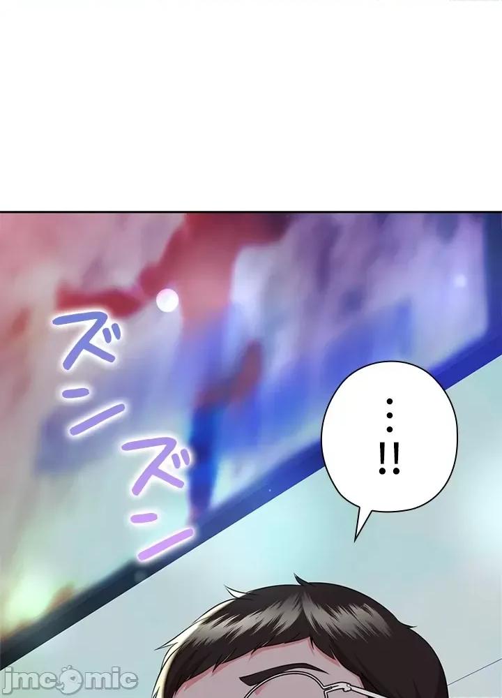 上流社会～我要成为人生胜利组 上流社会12 第101页