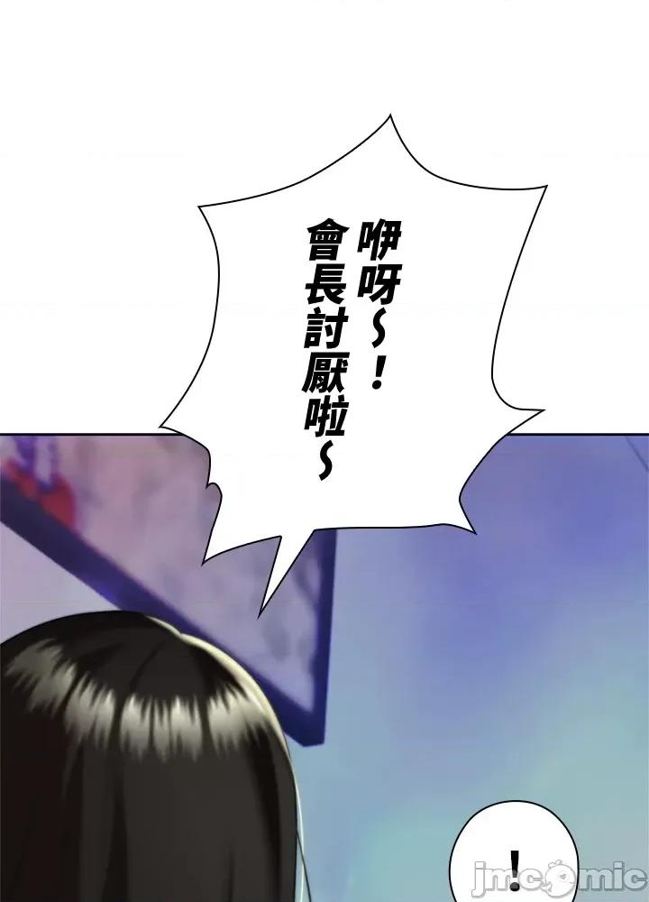 上流社会～我要成为人生胜利组 上流社会12 第107页