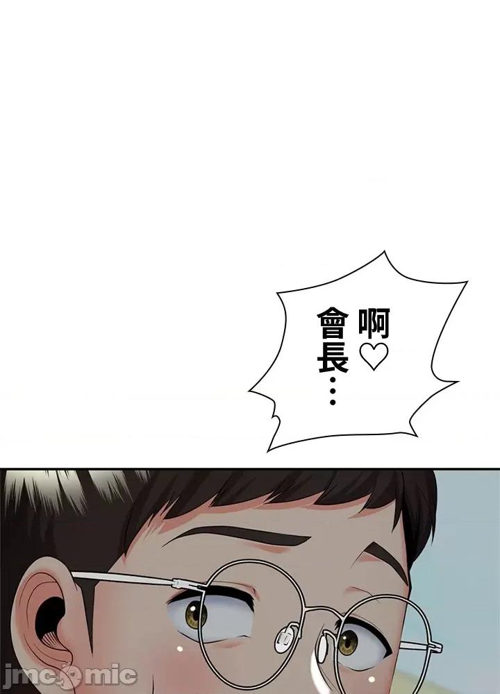上流社会～我要成为人生胜利组 上流社会12 第110页