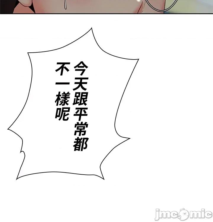 上流社会～我要成为人生胜利组 上流社会12 第111页