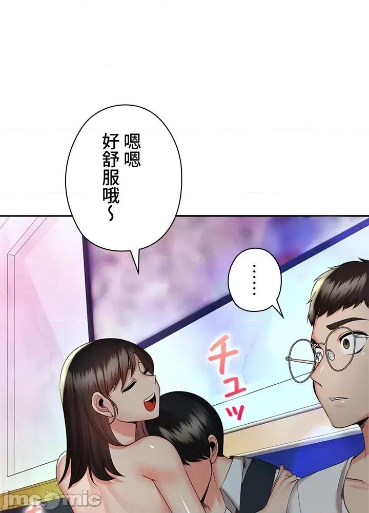 上流社会～我要成为人生胜利组 上流社会12 第112页